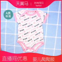 One pack baby short-sleeved bag fart climbing clothes Bag fart clothes Pure cotton small clothes