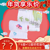 Straight Sowing Room bath towels package: 6 floor printed gauze bath towels * 1 12 floor printed gauze bath towels * 1