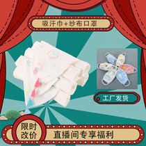 < Straight Sowing Room > Six Layers Of Flow Susuction Sweat Towels 5 Six Layers Of Jacquard Gauze Baby KZ5 Bar