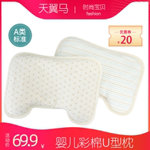 Newborn baby color cotton U-shaped pillow pillow anti-bias head styling pillow Newborn correction correction bias head baby pillow