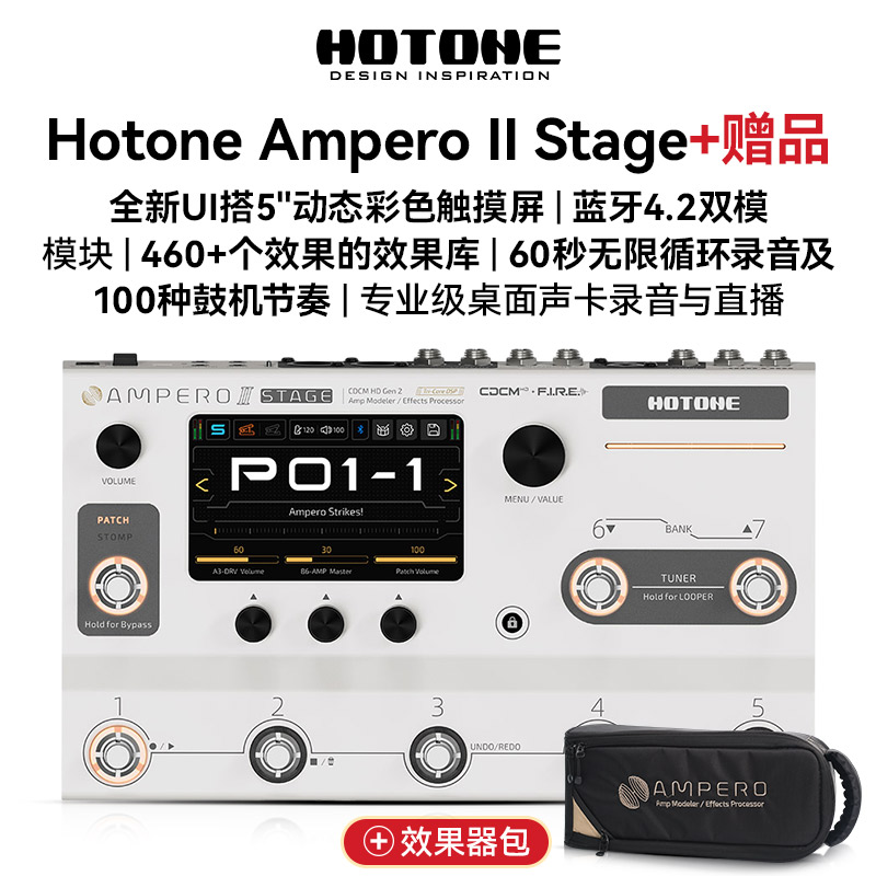 Hotone Ampero II ステージエレキギター マルチエフェクト ベースループ録音 ドラムマシン 伴奏