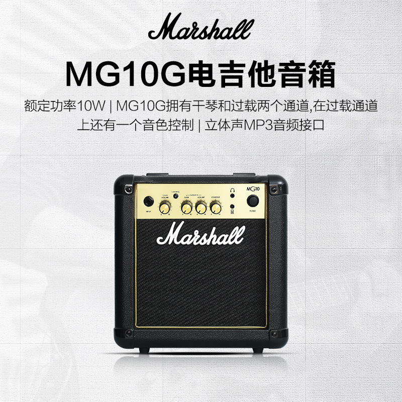 Marshall Marshall Electric Guitar Amplifier Home Use Mg10G Mg15 Audio Outdoor