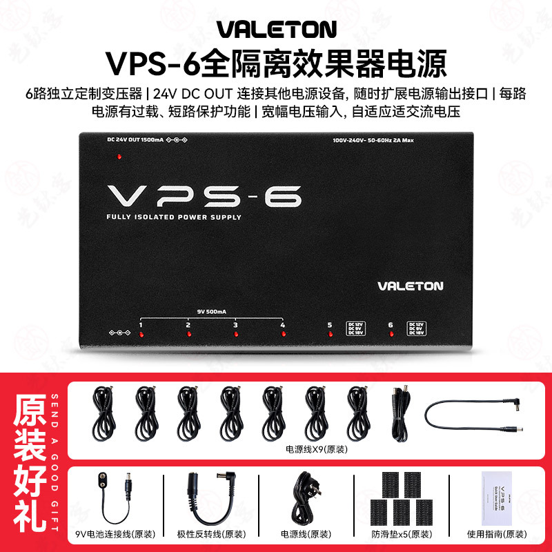Valeton Vps-6 Fully Isolated Effector Power Supply Independent Noise Reduction Electric Guitar Monoblock Accessories 9V 12V 18