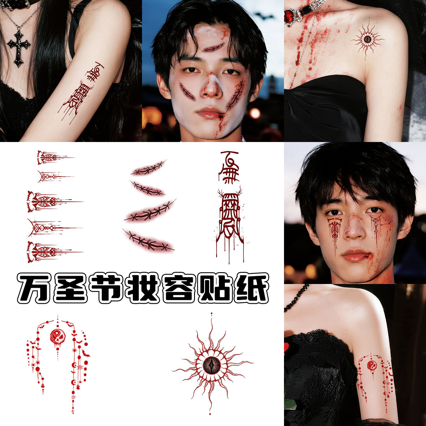 当暗夜低语，我的脸成了故事的主角_身体彩妆_淘宝美妆网