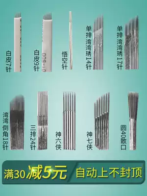 Embroidered Needle Bay 15 Needle Blade Single and Double Row Line Floating Eyebrow Blade Needle Semi-permanent Products Embroidery
