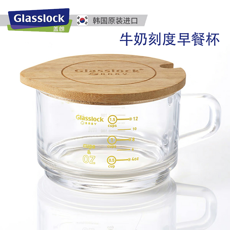 Korea GLASSLOCK tempered glass milk cup with scale transparent water cup microwave tea cup tea set