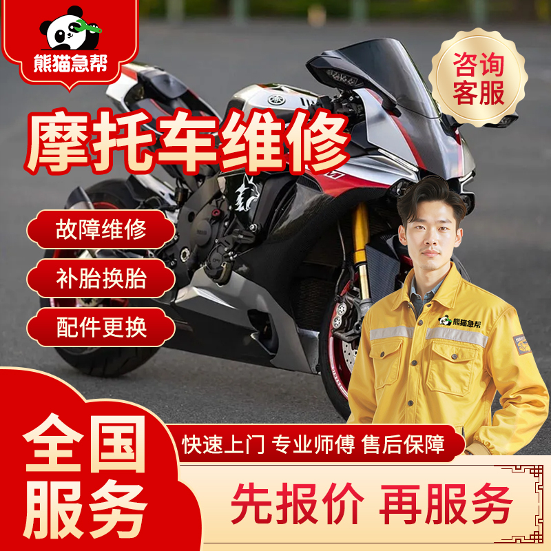 Local Motorcycle Repair Technician Provides Tire Repair, Tire Replacement, Brake Pad Replacement, and Motorcycle Delivery Service Local Motorcycle Repair Technician Provides Tire Repair, Tire Replacement, Brake Pad Replacement, and Motorcycle Delivery Service