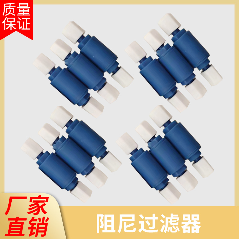 Damping filter Limited flow filter Applicable A400400 LT1000 jet code machine throttling accessories Grand total
