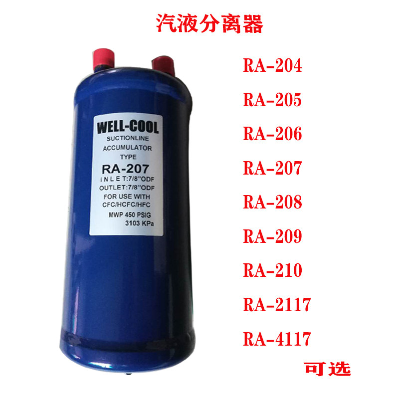 Steam 1-15 horsepower air conditioning refrigeration air energy heat pump liquid storage tank gas-liquid separator heat recovery separator