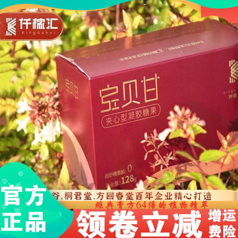 Qian Jia Hui baby sweet hangover sugar 4 pieces 1 plate Non-residual paste to relieve discomfort Gel-type sandwich candy