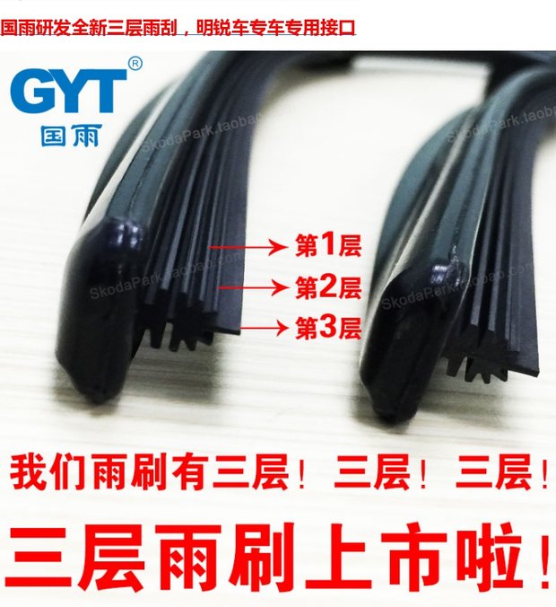 National Rain Skoda Octavia tốc độ sắc nét gửi Jing Rui chiếc gạt nước đặc biệt của Volkswagen mà không có dải gạt nước lưỡi cao su gạt mưa