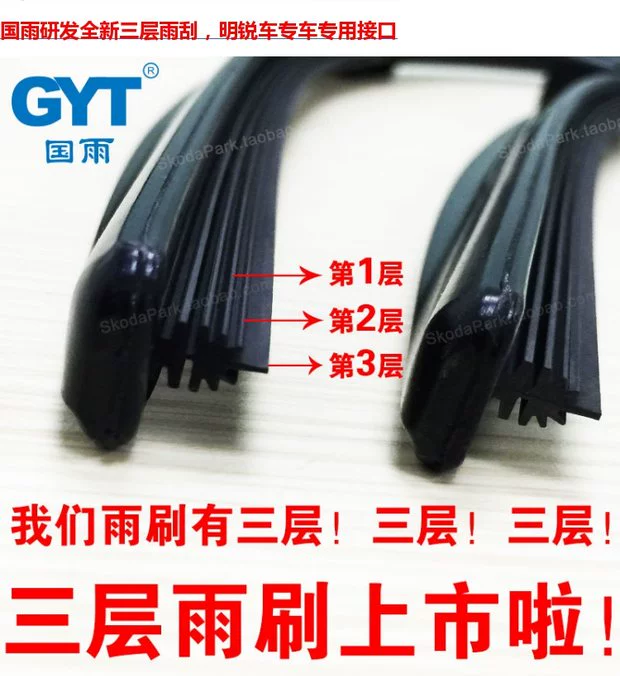 National Rain Skoda Octavia tốc độ sắc nét gửi Jing Rui chiếc gạt nước đặc biệt của Volkswagen mà không có dải gạt nước