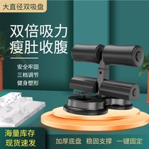 Dance birth artifact sit-ups home abdominal muscle roll assist device to absorb the floor and tighten the abdomen to make fitness equipment double suction cups
