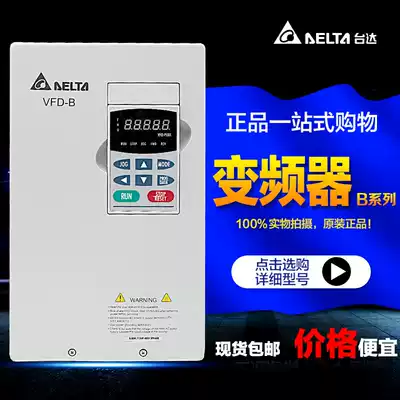 New original Delta inverter VFD015B23A three-phase 220V 1 5KW vector control universal type
