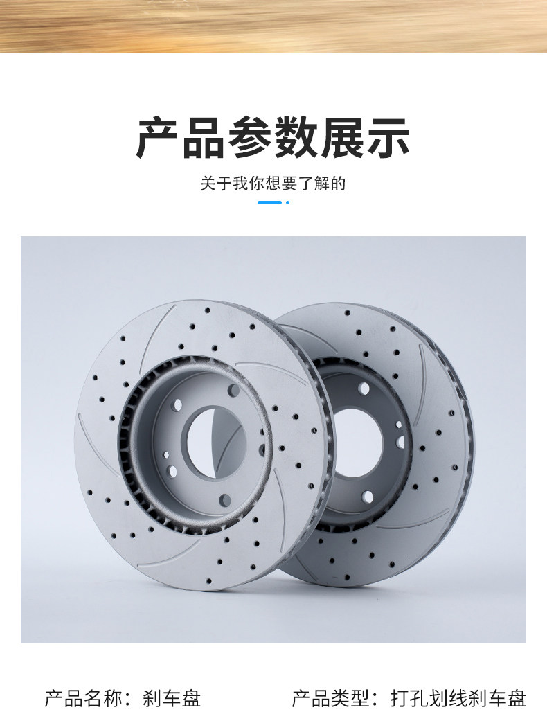 Suitable for Volkswagen Magotan, Sagitar, Bora, Polo, Golf, Jetta, Santana Brake Discs