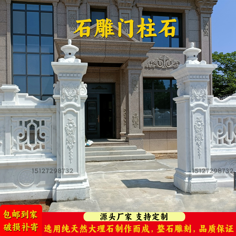 石の彫刻大理石のドアの柱石新しい中国風の花崗岩の別荘の中庭の彫刻された壁の四角い柱石の圧力トップの石の装飾