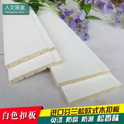 European-style paint-free sauna board White solid wood buckle board Indoor wall panel wall skirt water-based paint ceiling board