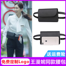 Jiang Shuying and Wang Mannis same style shopping guide waist bag for women trendy ins jewelry store shopping mall sales clerk small bag