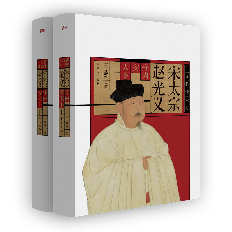 王立群读《史记》全九册套装:历史从未走远!跟着国学大师穿越千年风云人物!-史学理论-淘宝好物网