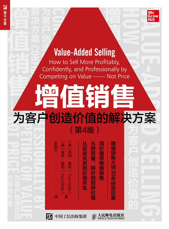 Authentic In-Stock Product: Value-Added Sales: Solutions That Create Value for Customers (4Th Edition) People's Posts and Telecommunications Publishing House 9787115568274 Authentic In-Stock Product: Value-Added Sales: Solutions That Create Value for Customers (4Th Edition) People's Posts and Telecommunications Publishing House 9787115568274