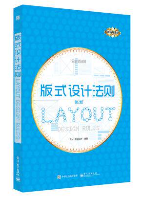 Real spot: Format Design Law (2nd Edition) (All-Share)