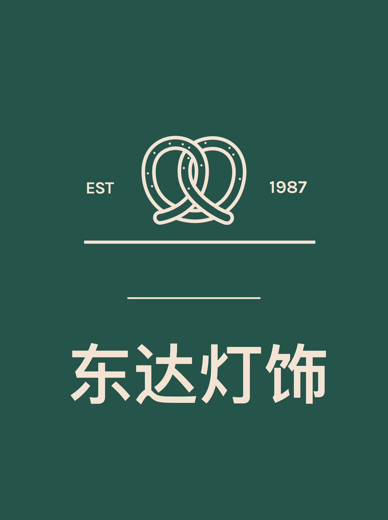 东达灯饰的LOGO