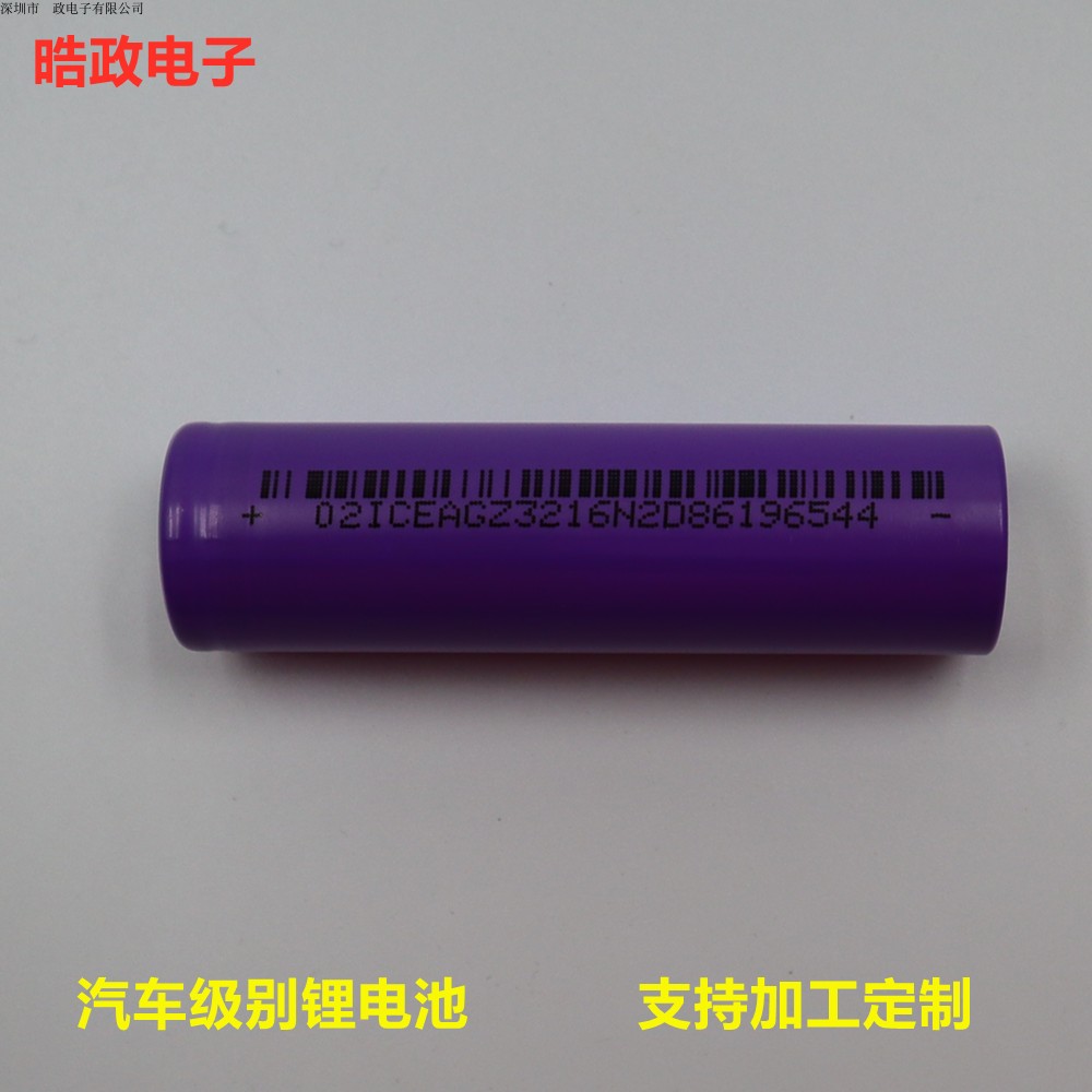 Delang can 18650 purple blue 2600 mah power 3C support custom electric vehicle battery