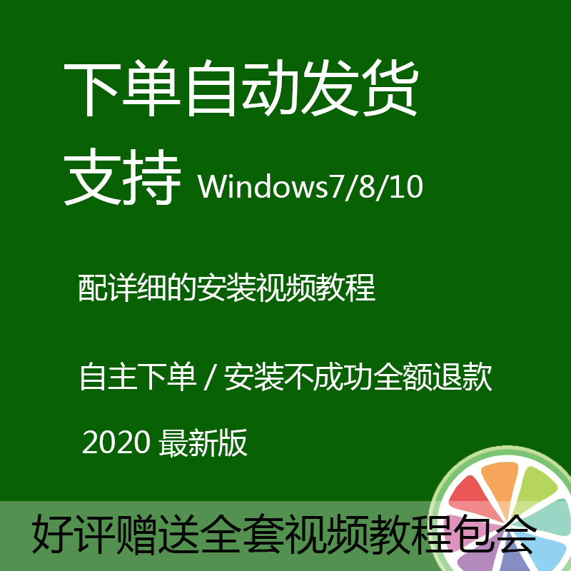 Support Win7 Win8 Win10 System 2020 Latest Software Send Tutorial Remote Installation Zip