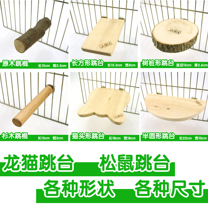 Wooded Dragon Cat Squirrel Jumping Bench of Swings Fan-shaped Springboard Pedal Wooden House Toy Grinders Accessories Matching Dragon Cat Cage