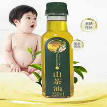 Tea Oil Baby Special Baby Massage Tea Oil Tea Oil Baby Head Scale Mountain Tea Oil Baby Skincare Tea Oil External