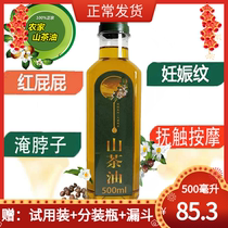 Tea Oil Baby Special Baby Head Scale Gestation Tea Seed Massage Oil Mountain Tea Oil Baby Skincare Tea Oil Special For External Use