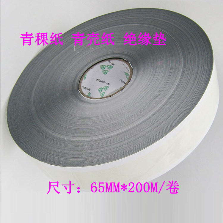 65mm highland barley paper 18650 lithium battery pack insulation pad with adhesive backing insulation paper gasket 200m sold by roll