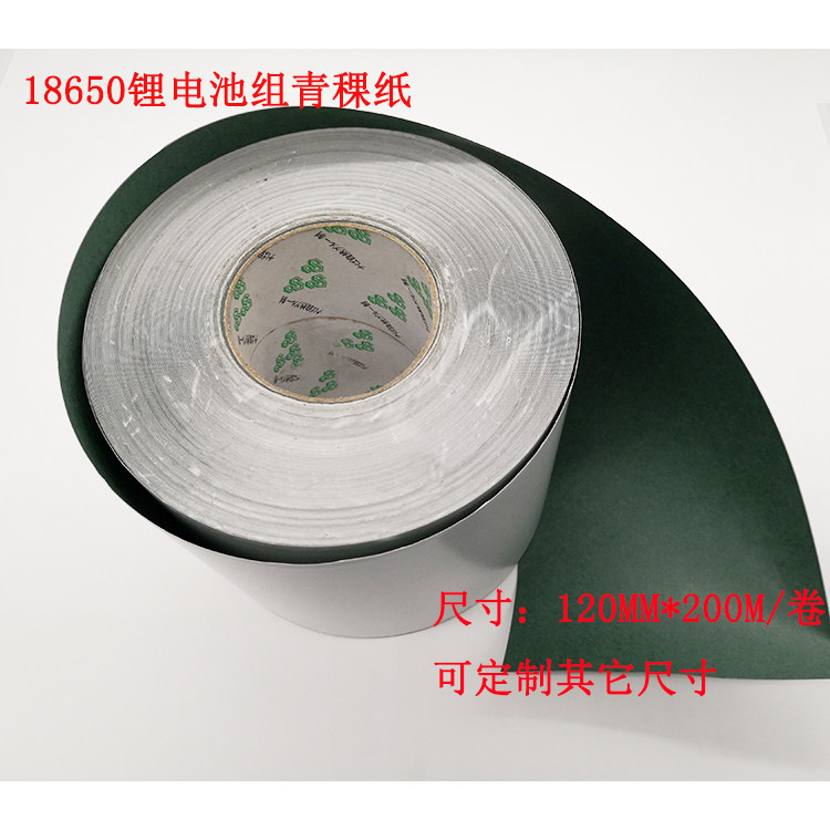 120mm highland barley paper 18650 lithium battery pack insulation pad with back glue insulation paper gasket 200m sold by roll