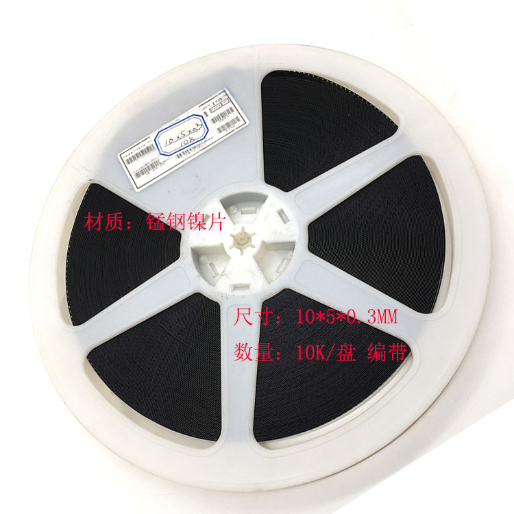 9*3mm10*5 nickel sheet protection plate iron sheet spot welding sheet steel sheet module board with SMT patch 0 3 thick plate