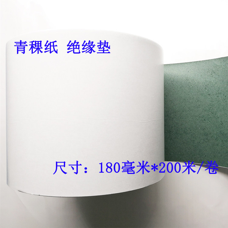 180mm highland barley paper 18650 lithium battery pack insulation pad with back glue insulation paper gasket 200m sold by roll