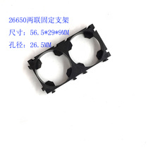 2 United 3 United 26650 Lithium Battery Fixed Bracket Free Splicing section with buckle rubber shell Battery electric core shell