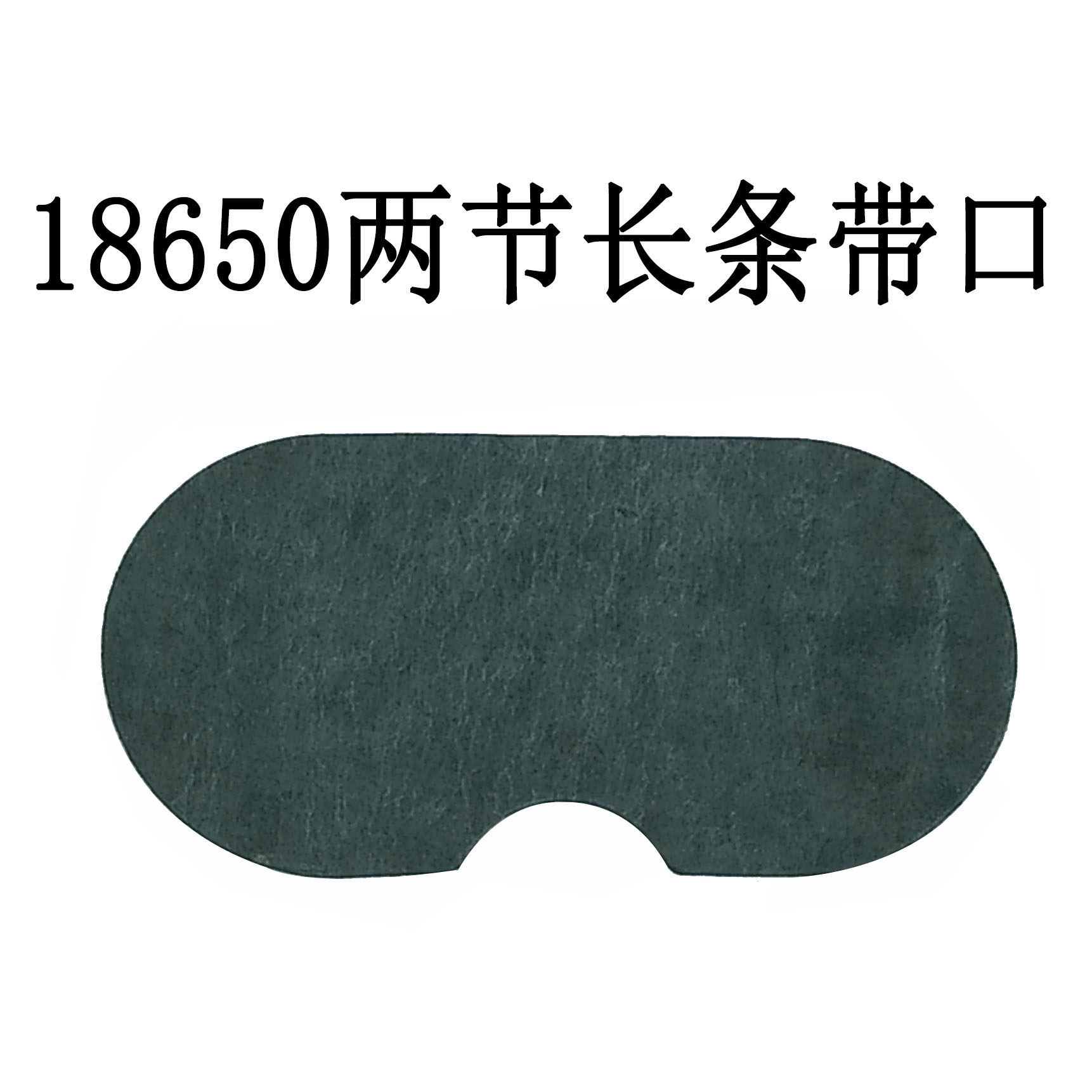Green Shell Paper Highland Barley Paper 18650 Lithium Battery Insulation Gasket Battery Solid Gasket 2 Units with Notches 50 Pieces - Taobao