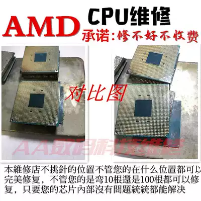 CPU repair pin repair broken pin seat curved pin motherboard slot cpu pin repair base replacement sharp Dragon AMD