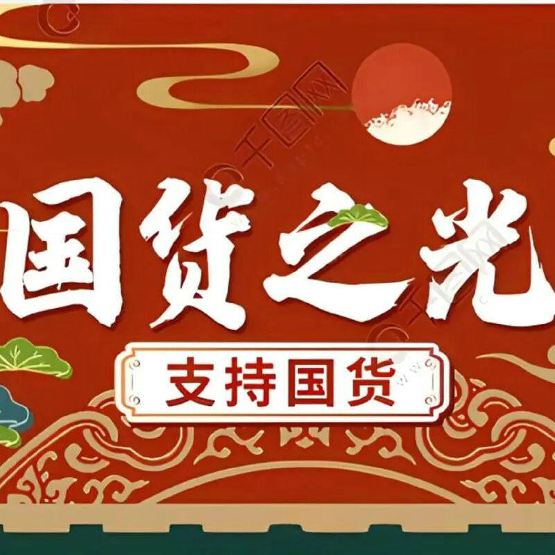 一帆品牌女鞋特卖店