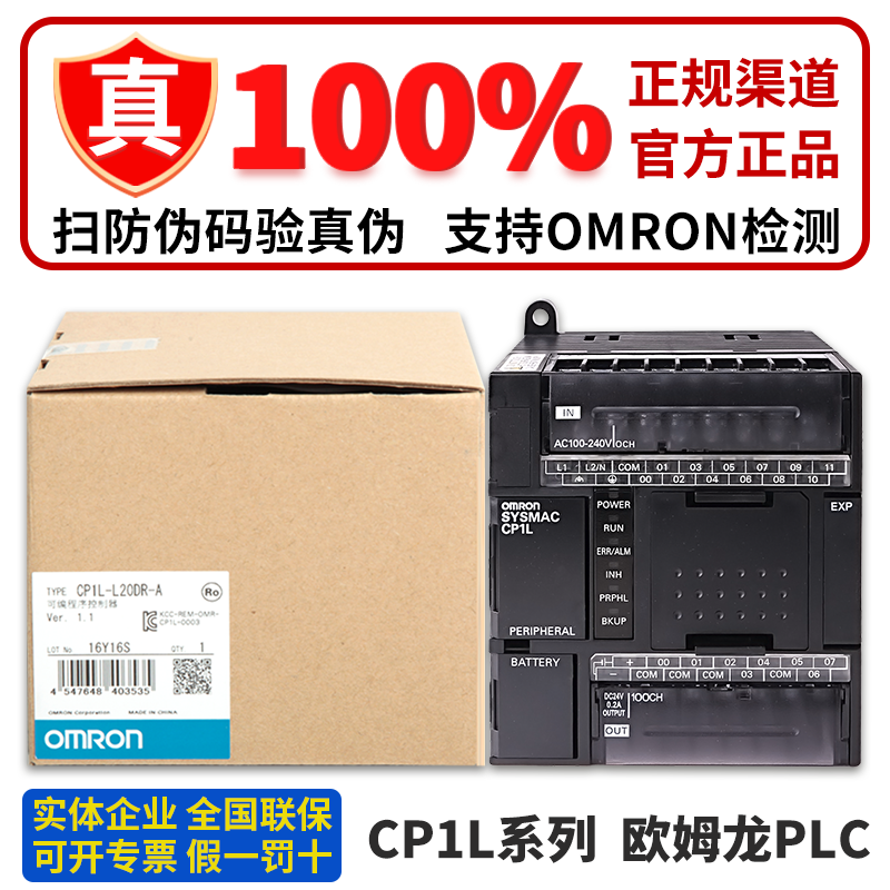 Omron PLC CP1L-L20DT-D CP1L-L20DT-D L20DR L14DR L10DR-D L10DR-D DT-A-Taobao