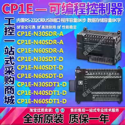 CP1E-N40SDT-D N40SDR-A N30SDT-D SDR-A N60SDT-D SDR-A SDT1-D