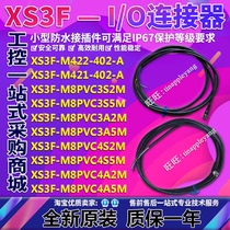 XS3F-M422-402-A 21-402-A M8PVC3S2M 3S5M 3A2M 3A5M 4A2M 4S2M