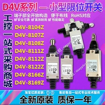 Limit switch D4V-8104Z 8107Z 8108Z 8111Z 8112Z 8122Z 8166Z 8169Z