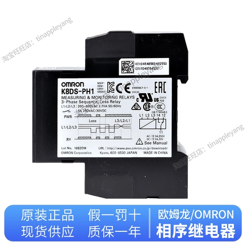 Подлинный преемник трехфазной последовательности Omron K8DS-PH1 K8DS-PM2 K8AK-PM2 PA2 001 PH1