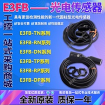 E3FB-TN11 RN21 DN22 TP21 RP21 DP23 RP12 E3FB-DP12 photoelectric sensor