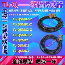 Omron sensor TL-Q5MB1-Z Q5MB2 Q5MC2 Q5MC1-Z Q2MC1 Q5MD2 Q5MD1