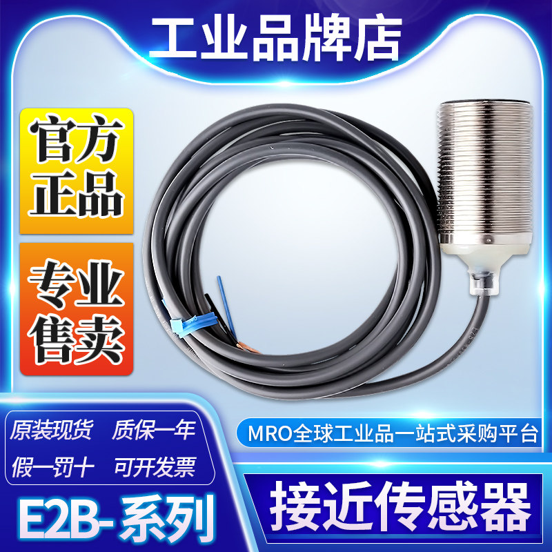 Omron Sensor E2B-M30KS10-WZ-C1 M30KS15 M30LN30 M30KN20-WZ-B1