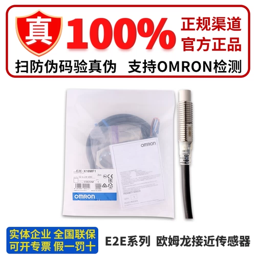 Подлинный переключатель близости OMRON E2E-X5ME1 x5mf1 x10me1 x2me x10mf1 18 M1-z