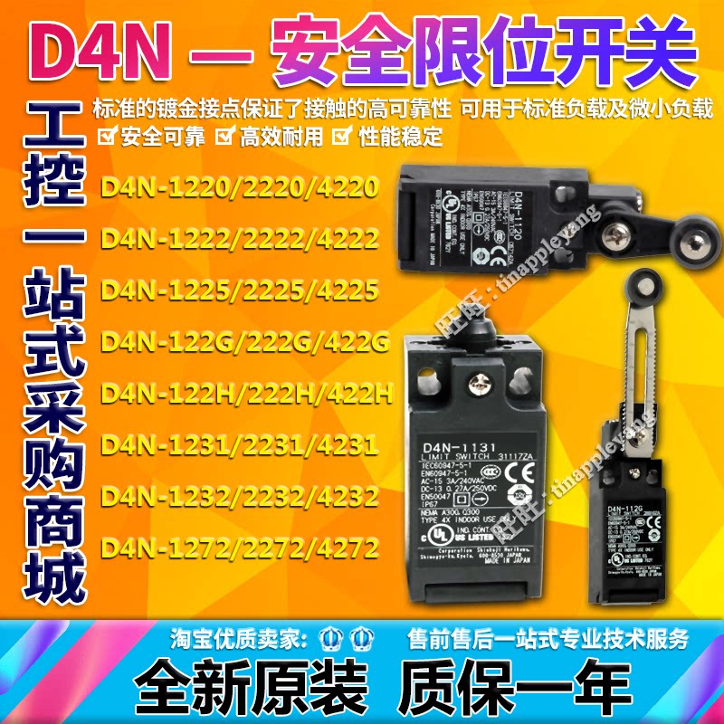 D4N-1220 2220 4220 1222 4225 122G 422G 122H 422H 1231 4232