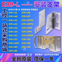 E39-L44 31 L40 41 42 43 53 L85 86 87 E39-L93FH XY 94 L96 L98